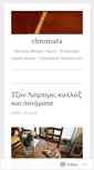 Mobile Screenshot of chromatachromata.com